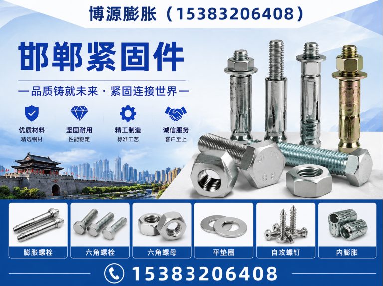 广平县小头膨胀螺栓展示图